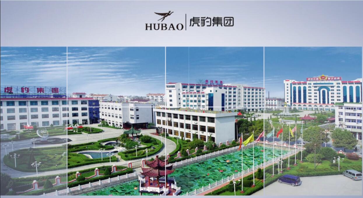 江苏虎豹集团企业文化